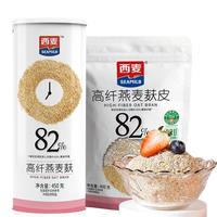西麦燕麦麸皮 袋装无添加蔗糖营养 懒人速食低gi早餐