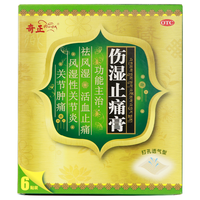 奇正 藏药 伤湿止痛膏7cm*10cm*6贴 祛风湿 活血止痛 风湿性关节炎 肌肉疼痛 关节肿痛