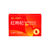 同仁堂 Tongrentang Chinese Medicine北京同仁堂 Tongrentang Chinese Medicine宁夏枸杞头茬特级免洗泡茶水礼盒独立包装40小袋