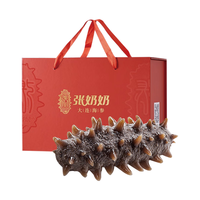 张奶奶大连冷冻即食海参1500g 40-50头 礼盒装 高品质无污染 高端