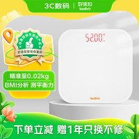 好体知 bodivis 清华科技体重秤T1 智能电子秤 健康秤高精度人体秤 塑形减脂APP数据测量