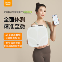 好体知 bodivis 体脂秤 清华科技高精度智能秤 健身减肥专用 测量40项数据体重秤