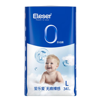 爱乐爱无痕裸感乐动裤L码34片 尿不湿尿裤拉拉裤成长裤透气舒爽