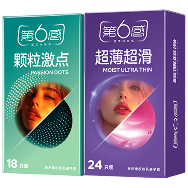 PLUS会员：第六感 情趣安全套组合 42只(超薄24只＋大颗粒18只)