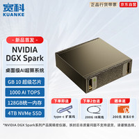 宽科 英伟达（NVIDIA）DGX Spark 桌面级AI大模型计算机Blackwell架构 深度学习主机 128GB+4T