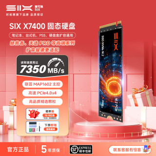 数码 SIX 小米投资X7400 SSD固态硬盘适用电脑笔记本台式机PS5长存颗粒