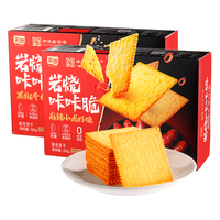 嘉士利薄脆饼干 饼干零食休闲下午茶岩烧咔咔脆混合口味192g*2盒 咔咔脆384g（牛扒+小龙虾味）