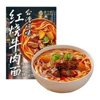 良工坊 眷村风味牛肉面