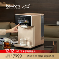 碧云泉 N5 弱碱含锌智能反渗透家用净水器 台式直饮加热一体机RO过滤净化净饮机  N5Plus-巴德:无忧版