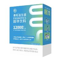 LEMERRY 善拓肠道益生菌12000亿 2g*20条