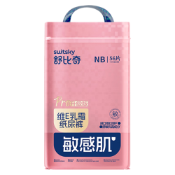 舒比奇 维E敏感肌纸尿裤NB60片小号宝宝新生儿u型护脐尿不湿弹力腰围凹槽