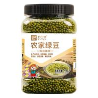 野三坡东北绿豆罐装新鲜农家绿豆可发芽皮薄颗粒饱满绿豆粥冰沙