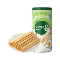 宝宝馋了 宝馋了 炭烧棒宝宝零食无添加盐一岁婴儿零食婴幼儿儿童手指饼干