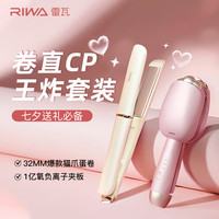 雷瓦 负离子猫爪大蛋卷+1亿负离子夹板