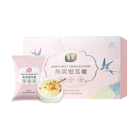 【玉米粉丝专享】星菜即食燕窝饮冻干银耳羹冲泡营养代餐免洗煮