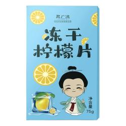 聚广德 买1发3冻干柠檬片泡水喝花茶冷泡茶包蜂蜜柠檬干片泡茶维c水果茶