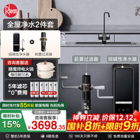 瑞美 Rheem 弱碱性水净水器过滤器1200G电器家电补贴大通量饮水机直饮式RO反渗透母婴直饮机0陈水0阻垢剂