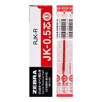 斑马牌(ZEBRA) 多功能水笔中性笔芯JK-0.5笔芯多色按动替芯适用于J3J2 JJZ68 红色【10支装】 0.5mm