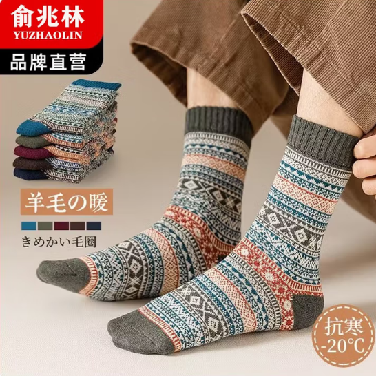 俞兆林 男袜羊毛袜子 10双