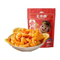 王小卤鸡爪 去骨凤爪 鸡爪 无骨鸡爪 零食 休闲零食 独立包装 香辣味138g生产日期24年7-9月