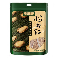 有禾 原味松籽仁 150g 1袋