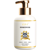 移动端、京东百亿补贴：嘟可亲 狗狗沐浴露除臭止痒留香洗护合一 狗沐浴露-留香持久抑菌抑螨