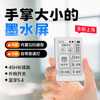 梵沐 mp3/mp4墨水屏播放器 电子书阅读器 英语随身听 电纸书发声词典 32G