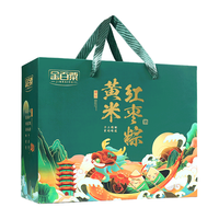 金百粟黄米红枣粽子白米粽子礼盒陕北特产大黄软米蜜枣甜粽子牛角清水粽 纯黄米红枣粽子200g*16精美礼盒