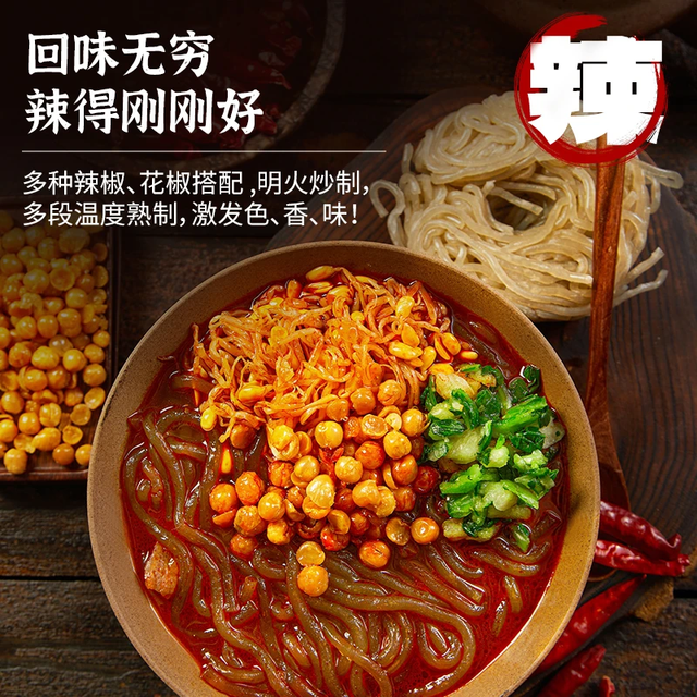 麻六记 酸辣粉 266g*5袋装