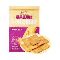 松茂 香脆腰果坚果脆饼188g饼干独立包装糕点营养代餐早餐休闲零食品 腰果坚果脆饼188g