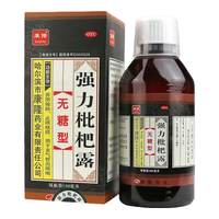 康隆强力枇杷露(无糖型)180ml*1瓶/盒支气管炎咽喉干痛咳嗽 1盒装