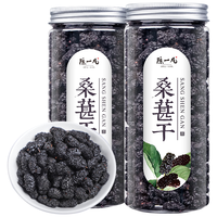 陈一凡桑葚干【买2件=发3罐】精选大果新疆无沙黑桑椹子 花草茶罐装190g
