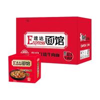 康师傅 速达面馆 私房红烧牛肉面 4袋