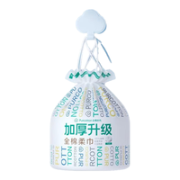 全棉时代 纯棉洗脸巾棉柔巾卷加厚一次性洁面巾擦脸纸巾抽取 70片*4卷