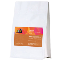 FS2C意式拼配丝绒巧克力 新鲜中深度烘焙坚果甜黑巧精品咖啡豆200g 丝绒巧克力 200g