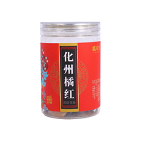 橘珍堂 化州橘红 正宗三十年陈化橘红 100g