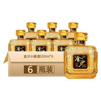 金沙 小酱 53%vol 酱香型白酒 150ml*6瓶