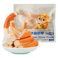 三只松鼠（Three Squirrels）原味食小吃即食海味即食蟹棒 尝鲜装-手撕蟹柳/原味/180g 【约