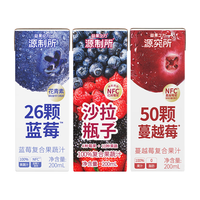 源究所 蓝莓蔓越莓莓果沙拉汁100%纯果蔬汁无添加白砂糖NFC组合3瓶混合装
