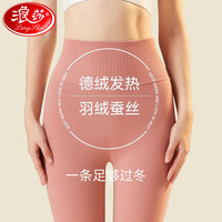 浪莎保暖裤女冬季羽绒蚕丝双面绒秋裤打底裤无痕高腰收腹塑形鲨鱼裤 珊瑚红 160/M