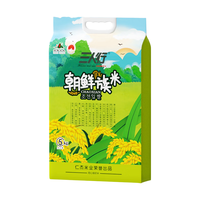 sanrenxing/三人行 2022年新米 东北大米 5kg