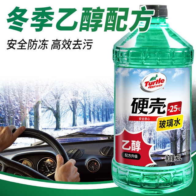 龟牌 汽车玻璃水防冻零下25-42度去油膜虫胶四季通用雨刮水挡风清洗剂 -25℃ 2L 1瓶  安全防冻