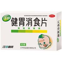 江中 牌健胃消食片72片 儿童