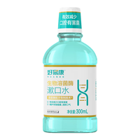 HAOYIKANG 好易康 溶菌酶漱口水 减少牙菌斑牙垢抑制口臭清新口气深洁护龈300ml