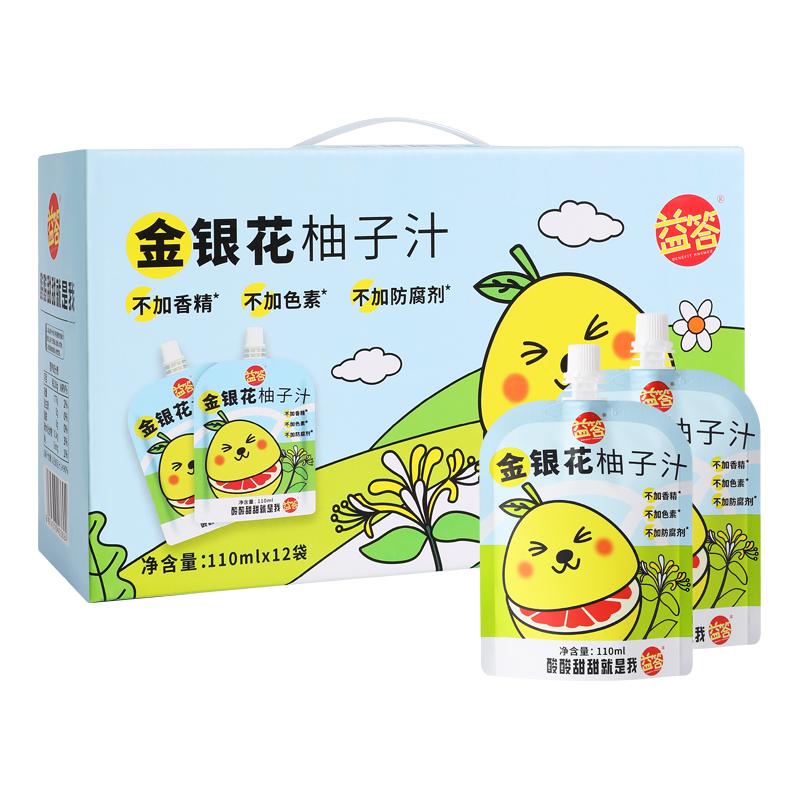 益答 金银花柚子汁 0脂 果汁饮料