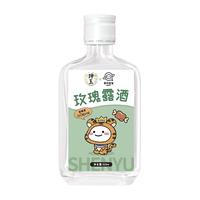 珅玉玫瑰露乖巧宝宝联名款白酒小瓶试饮品鉴100ml 礼盒装