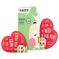 PECHOIN 百雀羚 因雀思听深润锁水保湿面膜 22ml*1片