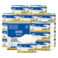 五月花 厕纸厕所抽纸抽取式平板卫生纸卫生间压花纸巾