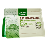 帕特 Partner烘焙猫粮全价幼猫成猫无谷低敏鸽子 鲜鸡兔肉烘焙猫粮5kg