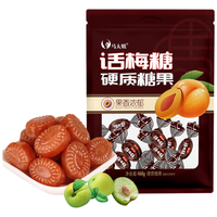 马大姐话梅糖 糖果 喜糖 468g约81颗酸糖老北京硬糖 话梅糖468g